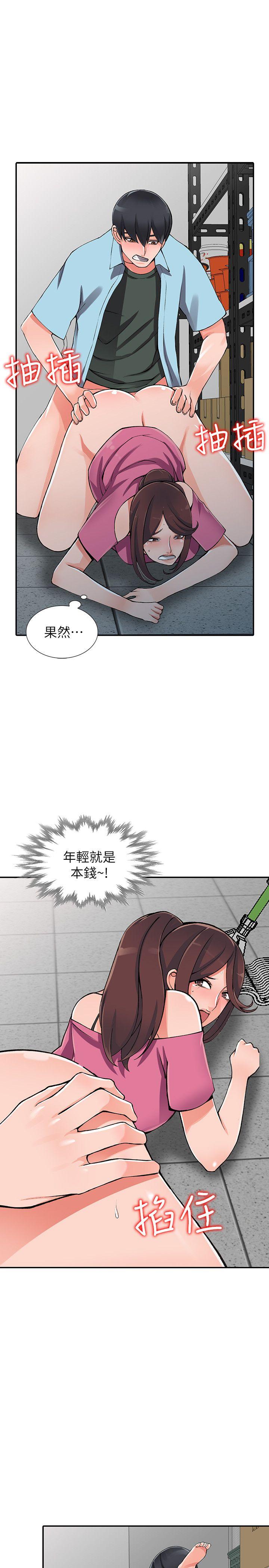 [韩国漫画] 异乡人:意外桃花源 爱情,熟女人妻,巨乳大奶#[32P]-11