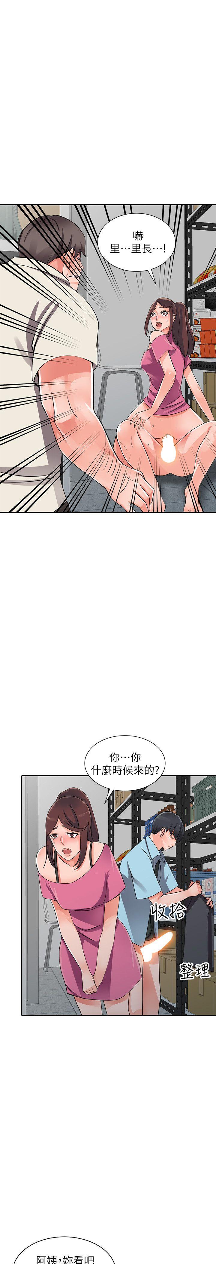 [韩国漫画] 异乡人:意外桃花源 爱情,熟女人妻,巨乳大奶#[32P]-19