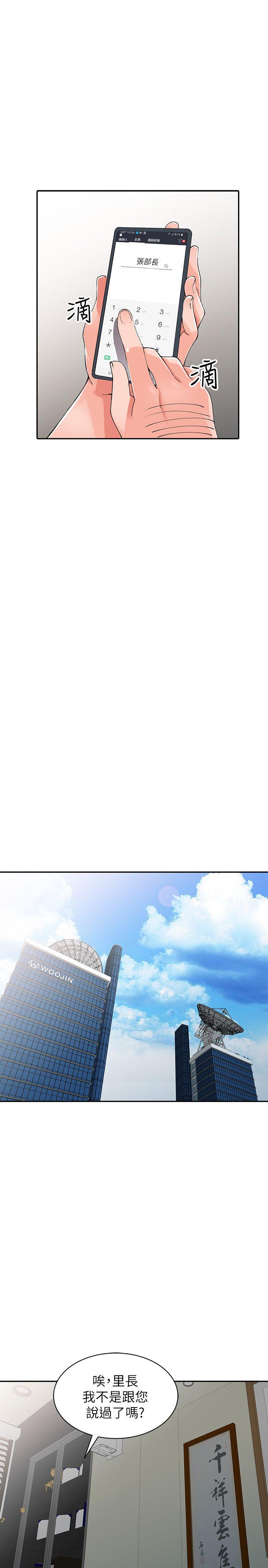 [韩国漫画] 异乡人:意外桃花源 爱情,熟女人妻,巨乳大奶#[32P]-22