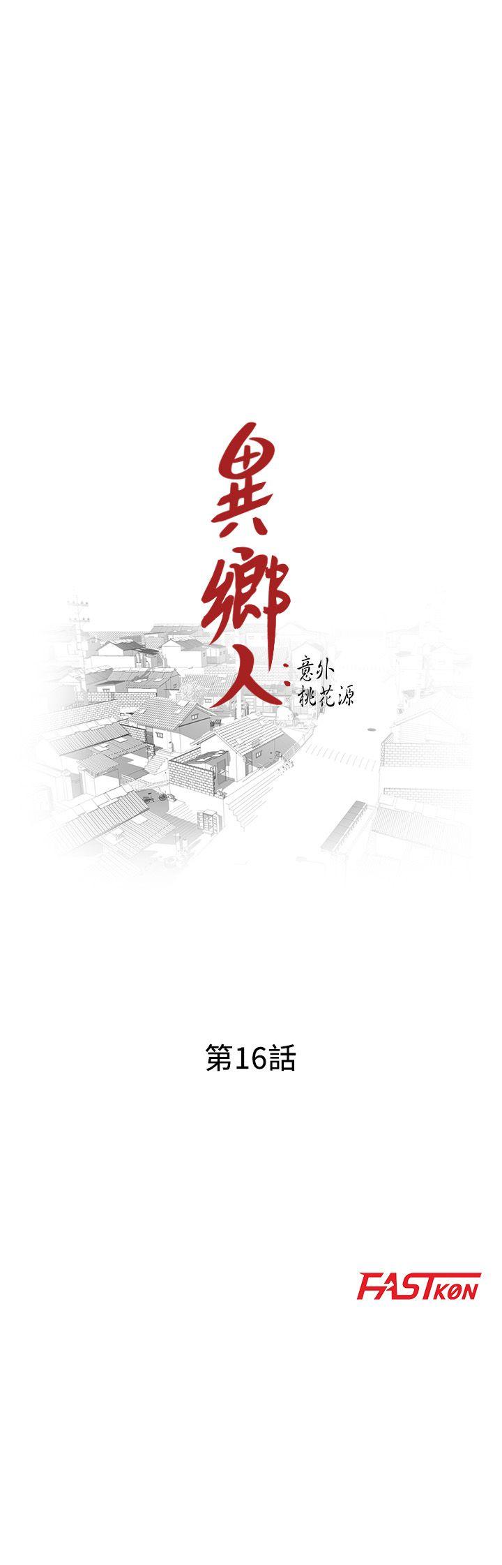 [韩国漫画] 异乡人:意外桃花源 爱情,熟女人妻,巨乳大奶#[32P]-3