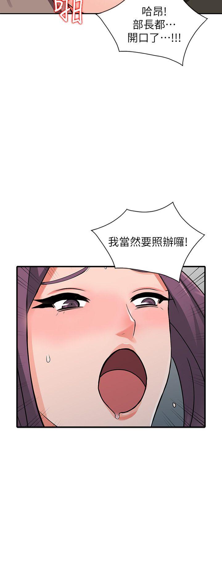 [韩国漫画] 异乡人:意外桃花源 爱情,熟女人妻,巨乳大奶#[32P]-31