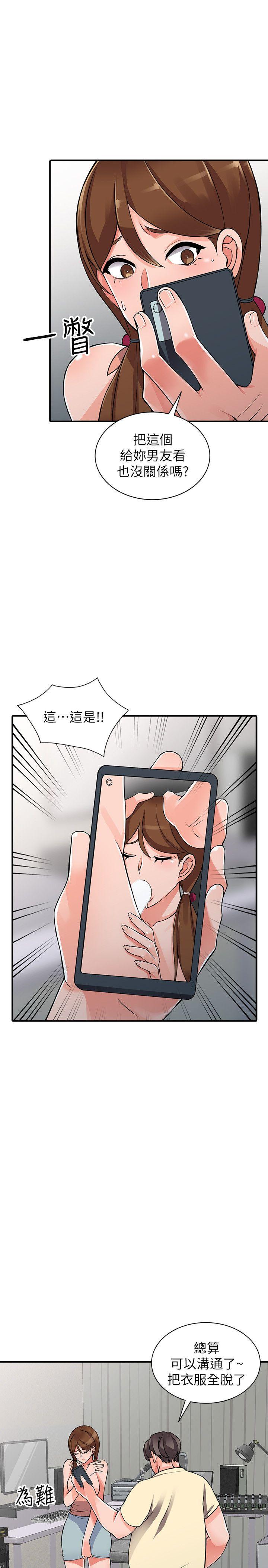 [韩国漫画] 异乡人:意外桃花源 爱情,熟女人妻,巨乳大奶#[34P]-11