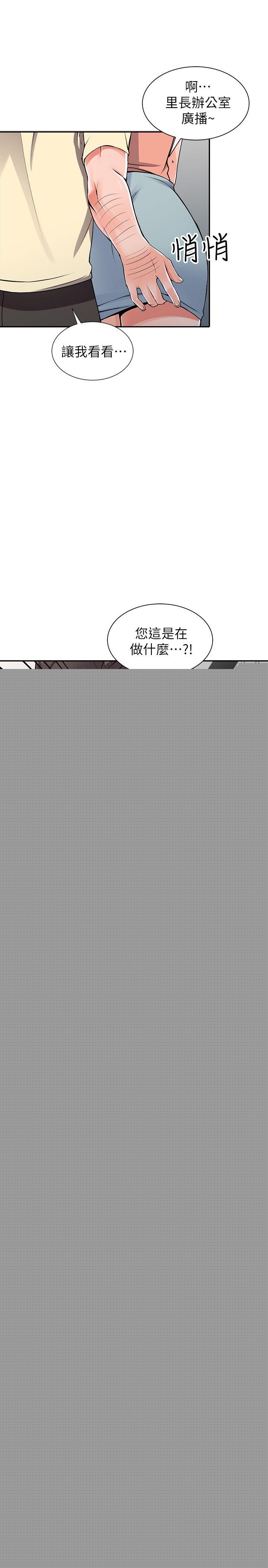 [韩国漫画] 异乡人:意外桃花源 爱情,熟女人妻,巨乳大奶#[34P]-9