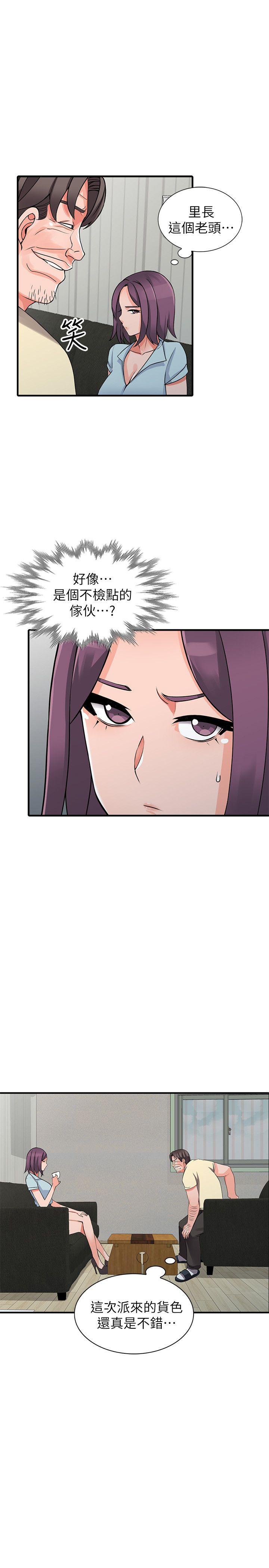 [韩国漫画] 异乡人:意外桃花源 爱情,熟女人妻,巨乳大奶#[33P]-1