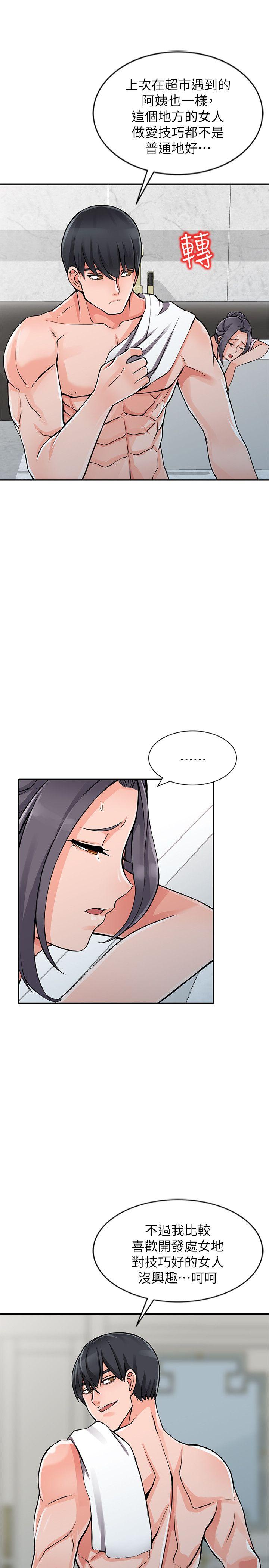 [韩国漫画] 异乡人:意外桃花源 爱情,熟女人妻,巨乳大奶#[29P]-15
