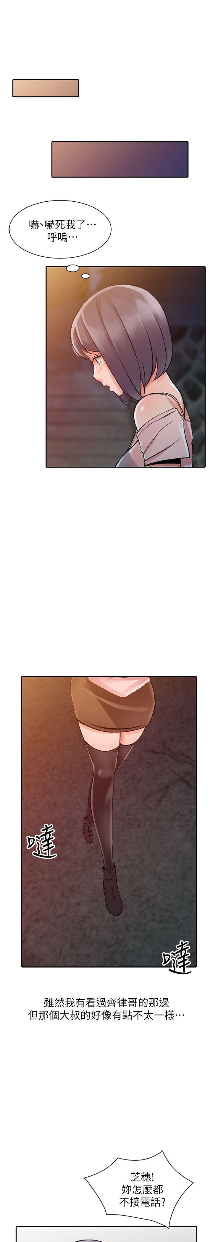 [韩国漫画] 异乡人:意外桃花源 爱情,熟女人妻,巨乳大奶#[29P]-24