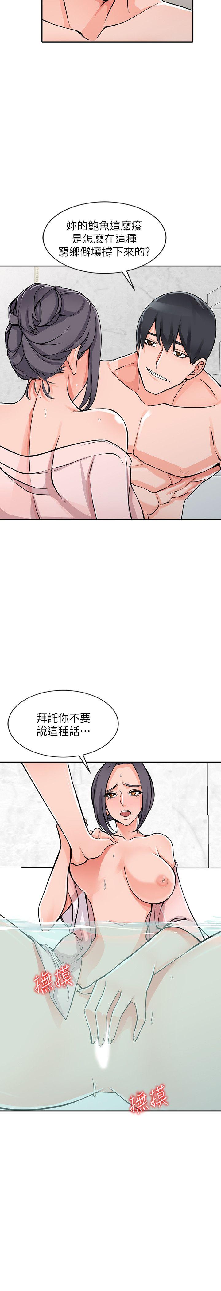 [韩国漫画] 异乡人:意外桃花源 爱情,熟女人妻,巨乳大奶#[29P]-3