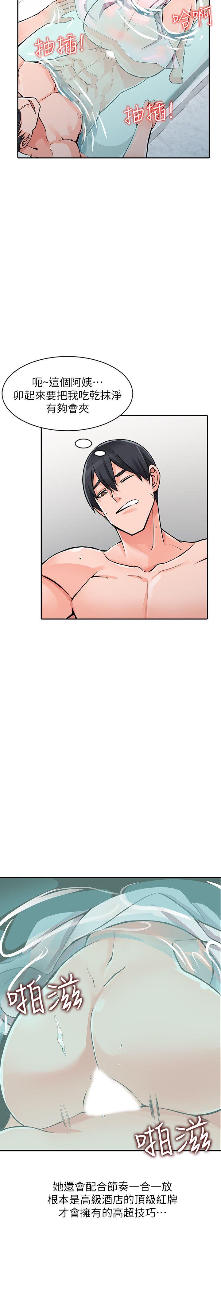 [韩国漫画] 异乡人:意外桃花源 爱情,熟女人妻,巨乳大奶#[29P]-8