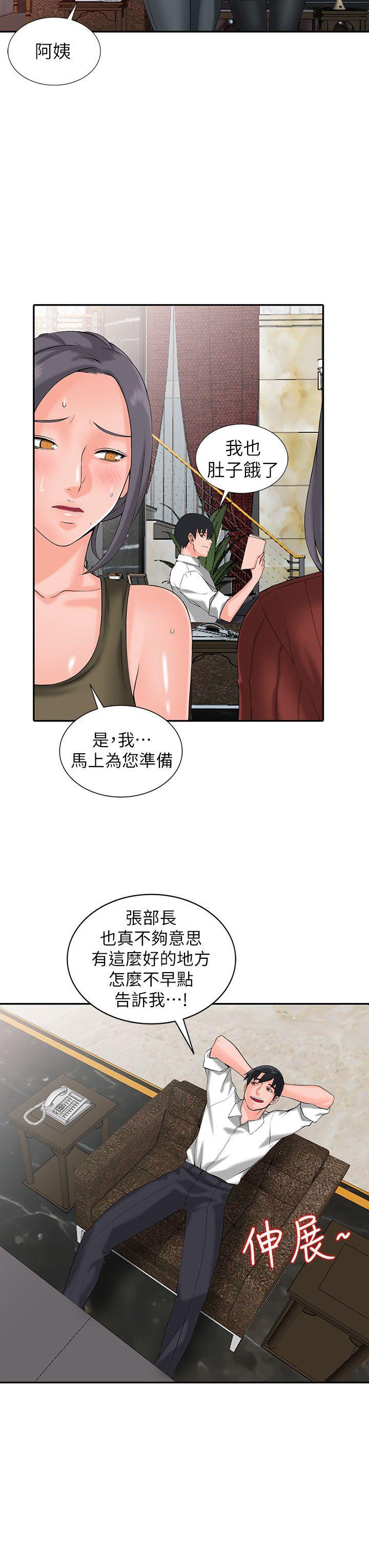 [韩国漫画] 异乡人:意外桃花源 爱情,熟女人妻,巨乳大奶#[28P]-18