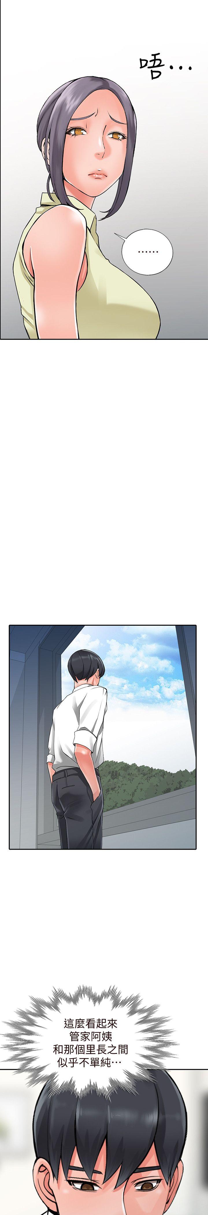 [韩国漫画] 异乡人:意外桃花源 爱情,熟女人妻,巨乳大奶#[31P]-25