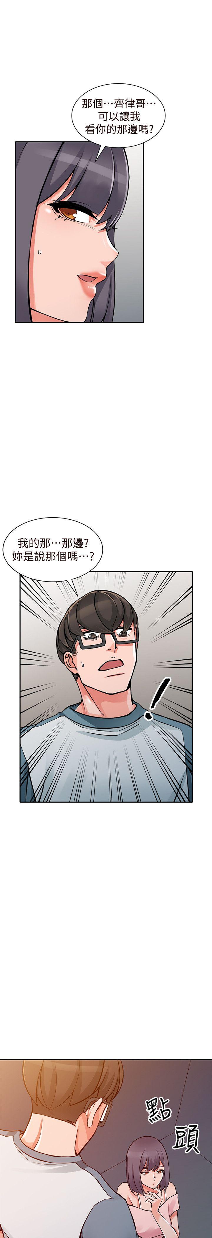 [韩国漫画] 异乡人:意外桃花源 爱情,熟女人妻,巨乳大奶#[31P]-7