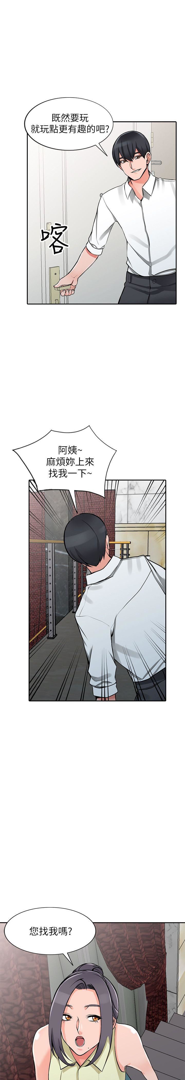 [韩国漫画] 异乡人:意外桃花源 爱情,熟女人妻,巨乳大奶#[30P]-13