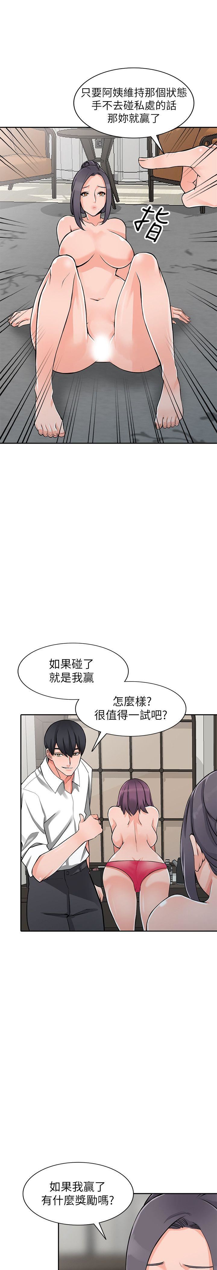 [韩国漫画] 异乡人:意外桃花源 爱情,熟女人妻,巨乳大奶#[30P]-18
