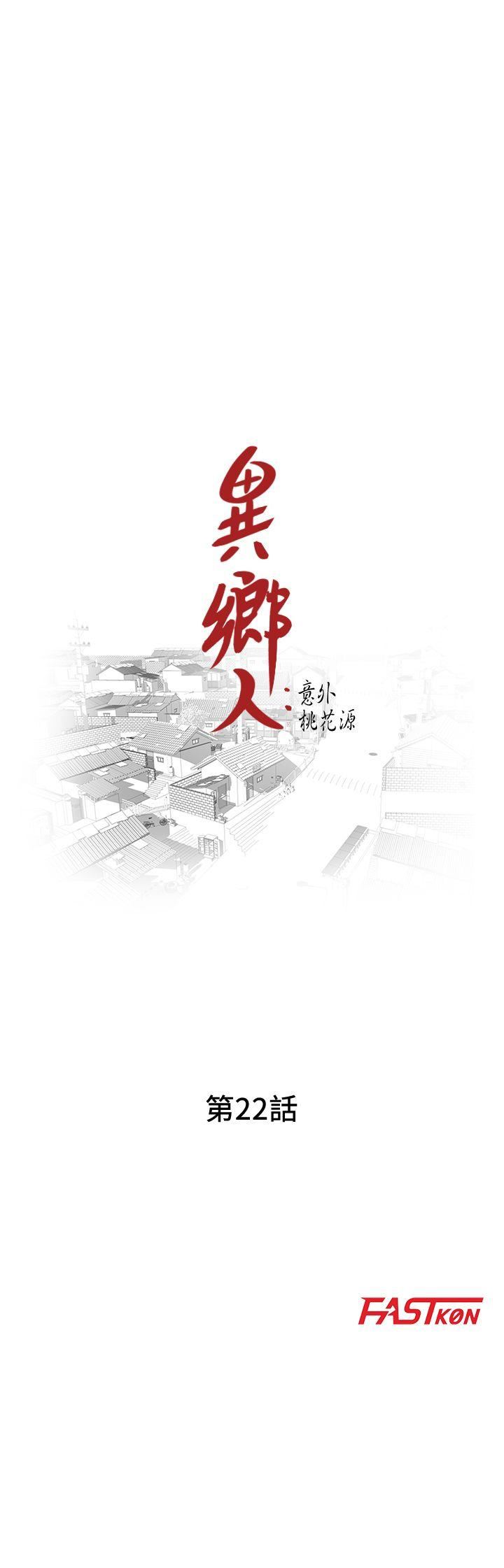 [韩国漫画] 异乡人:意外桃花源 爱情,熟女人妻,巨乳大奶#[30P]-2