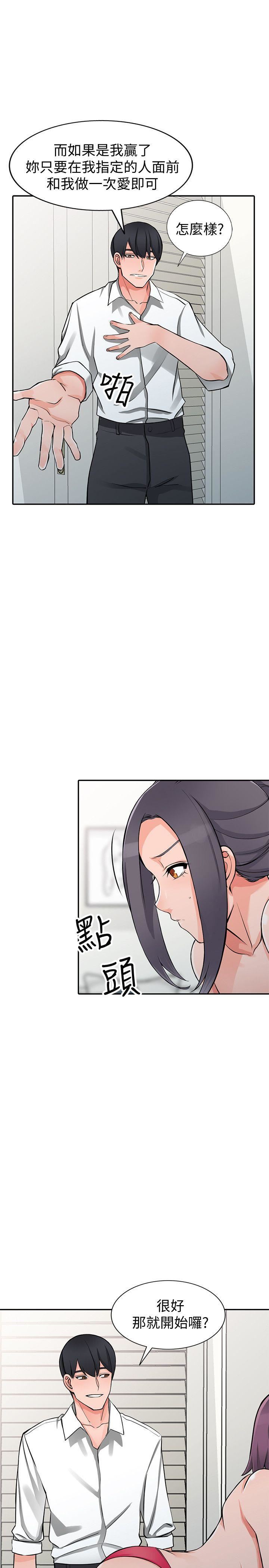 [韩国漫画] 异乡人:意外桃花源 爱情,熟女人妻,巨乳大奶#[30P]-20