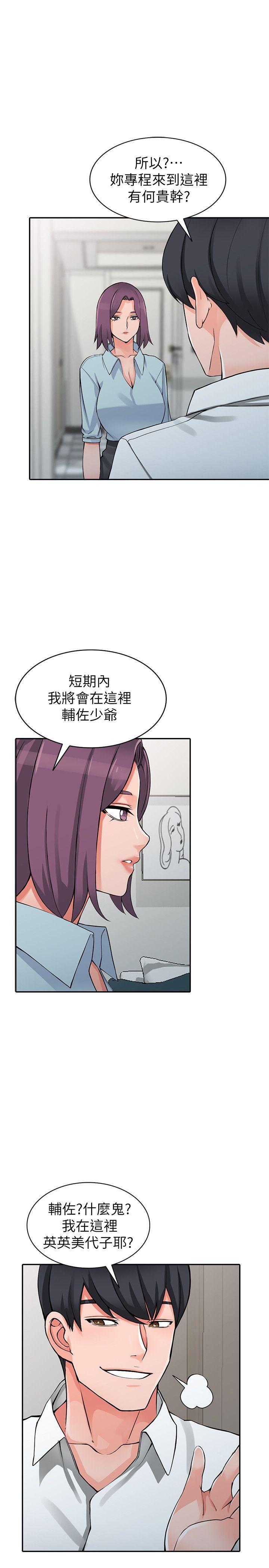[韩国漫画] 异乡人:意外桃花源 爱情,熟女人妻,巨乳大奶#[30P]-3