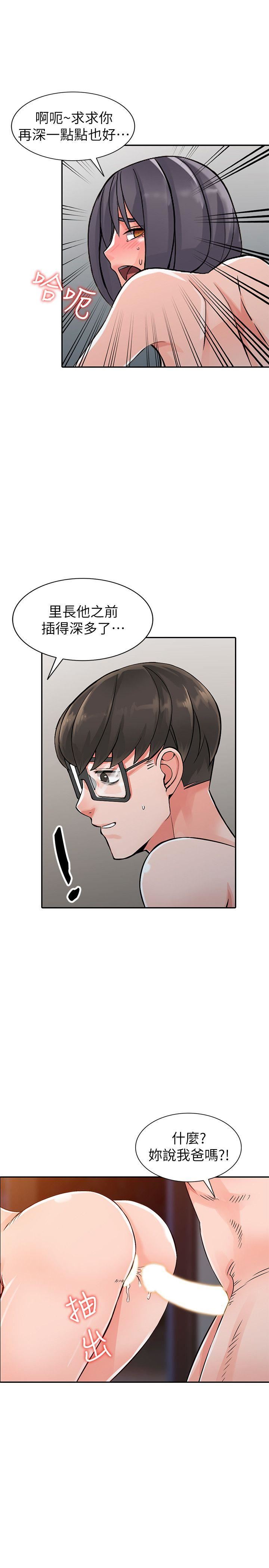 [韩国漫画] 异乡人:意外桃花源 爱情,熟女人妻,巨乳大奶#[31P]-26