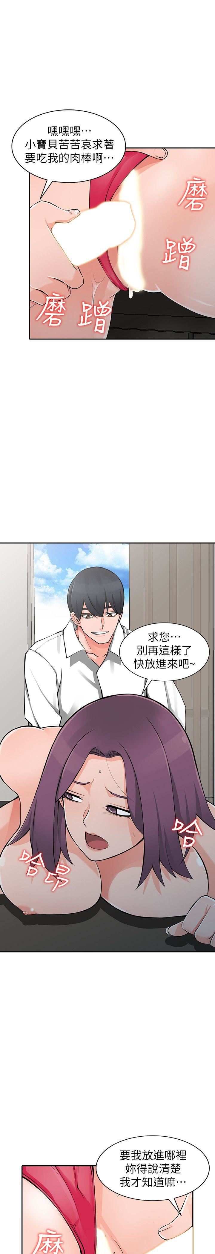[韩国漫画] 异乡人:意外桃花源 爱情,熟女人妻,巨乳大奶#[31P]-6