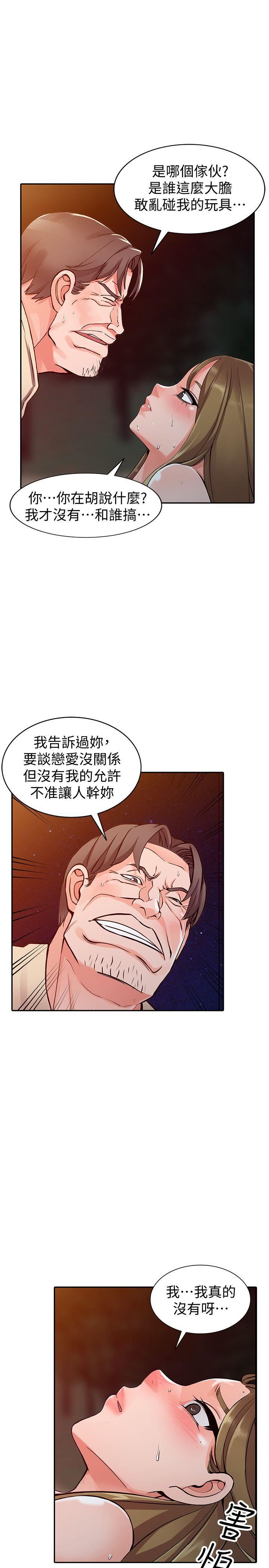 [韩国漫画] 异乡人:意外桃花源 爱情,熟女人妻,巨乳大奶#[30P]-18