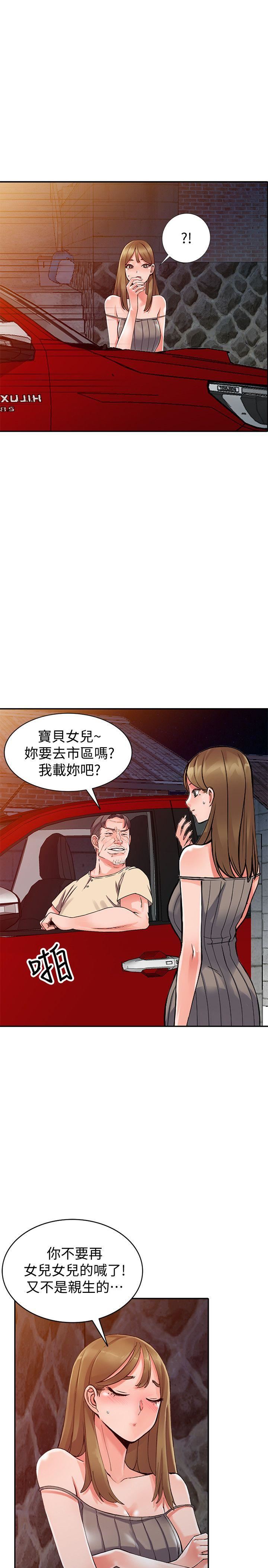 [韩国漫画] 异乡人:意外桃花源 爱情,熟女人妻,巨乳大奶#[30P]-8