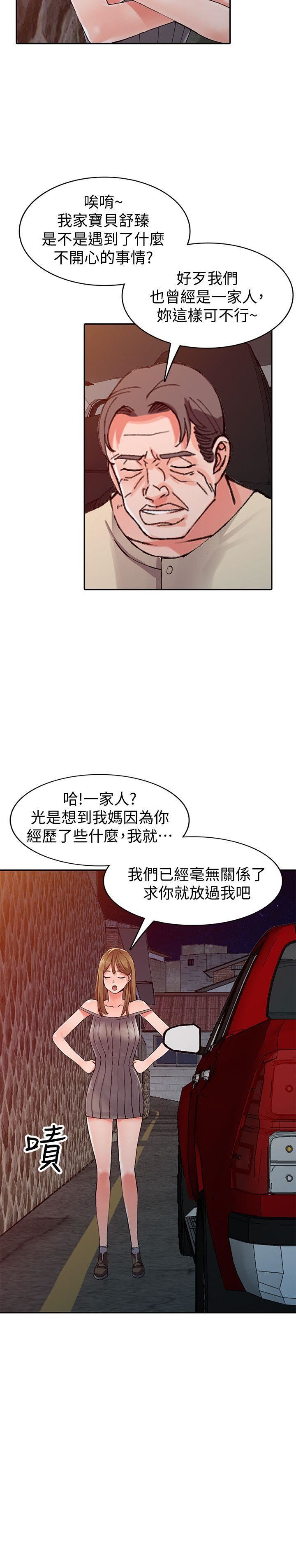 [韩国漫画] 异乡人:意外桃花源 爱情,熟女人妻,巨乳大奶#[30P]-9