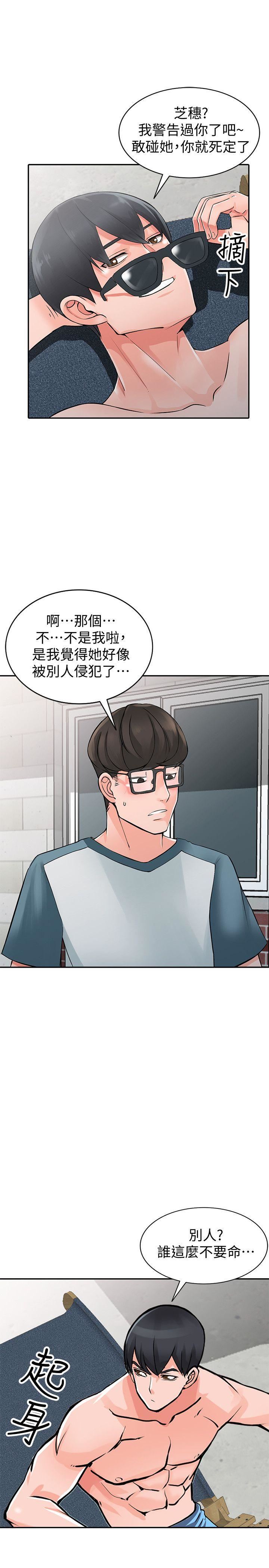 [韩国漫画] 异乡人:意外桃花源 爱情,熟女人妻,巨乳大奶#[27P]-1
