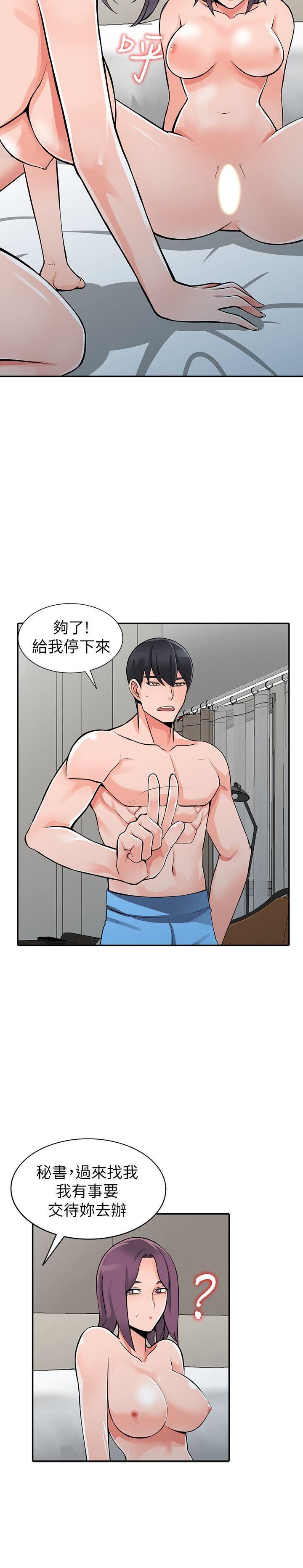 [韩国漫画] 异乡人:意外桃花源 爱情,熟女人妻,巨乳大奶#[27P]-12