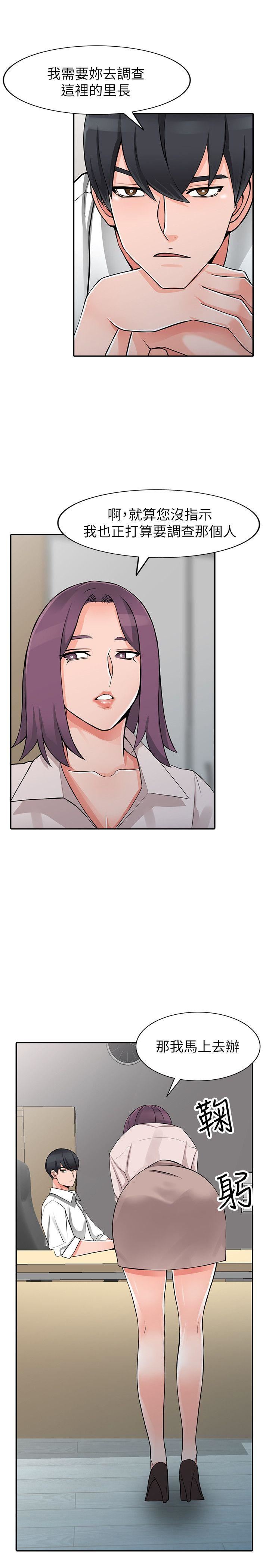[韩国漫画] 异乡人:意外桃花源 爱情,熟女人妻,巨乳大奶#[27P]-15