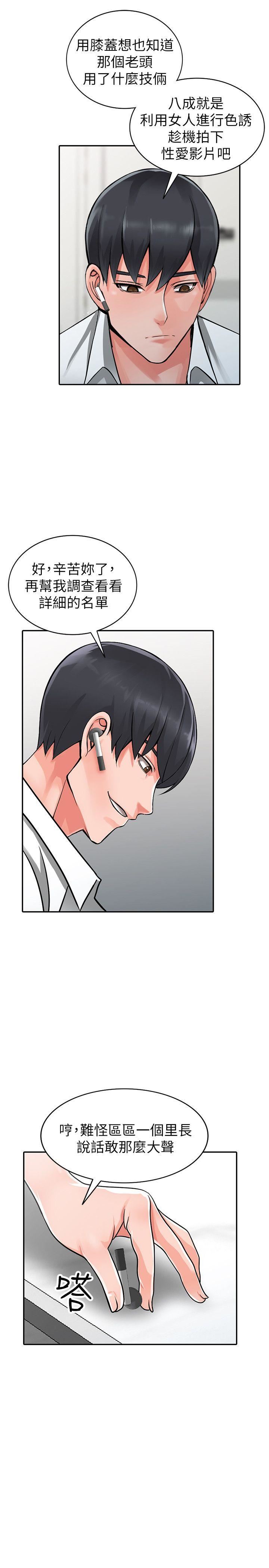 [韩国漫画] 异乡人:意外桃花源 爱情,熟女人妻,巨乳大奶#[27P]-23