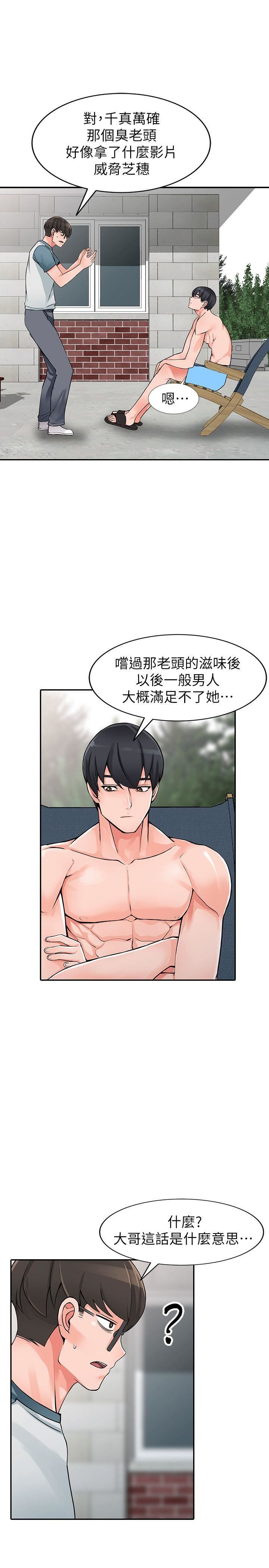 [韩国漫画] 异乡人:意外桃花源 爱情,熟女人妻,巨乳大奶#[27P]-4