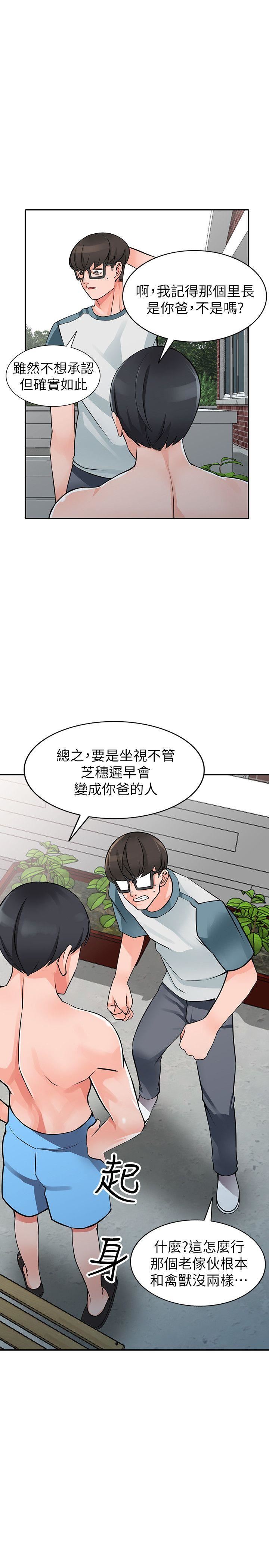 [韩国漫画] 异乡人:意外桃花源 爱情,熟女人妻,巨乳大奶#[27P]-5