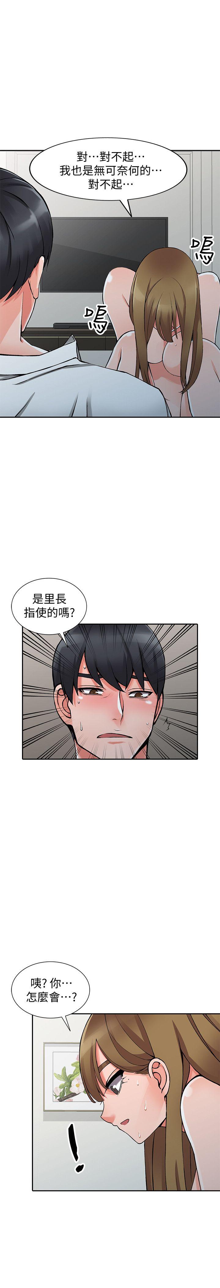 [韩国漫画] 异乡人:意外桃花源 爱情,熟女人妻,巨乳大奶#[33P]-31