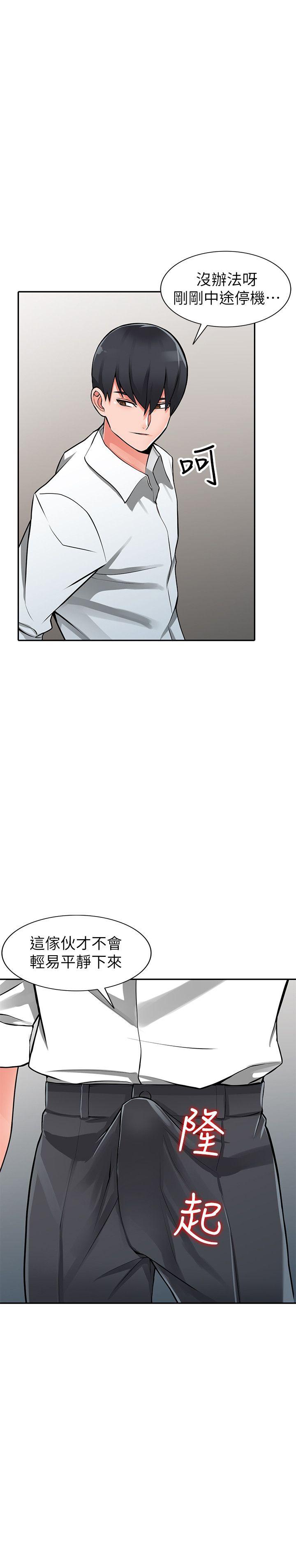 [韩国漫画] 异乡人:意外桃花源 爱情,熟女人妻,巨乳大奶#[25P]-10