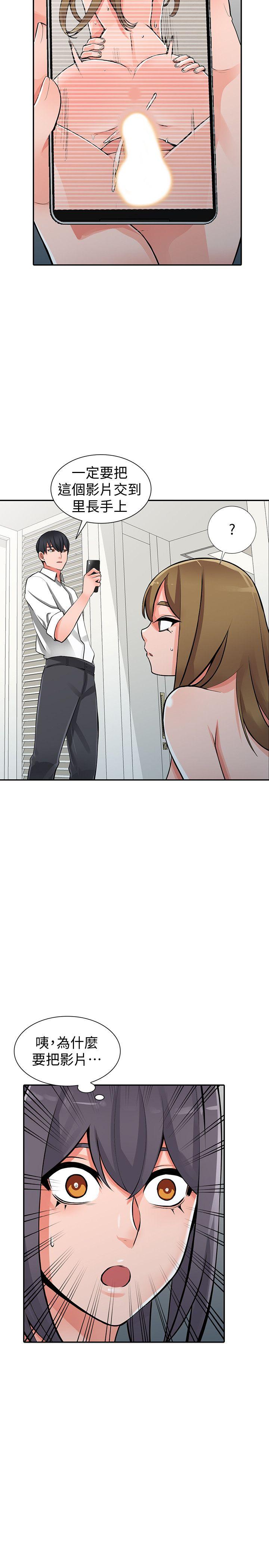 [韩国漫画] 异乡人:意外桃花源 爱情,熟女人妻,巨乳大奶#[25P]-5