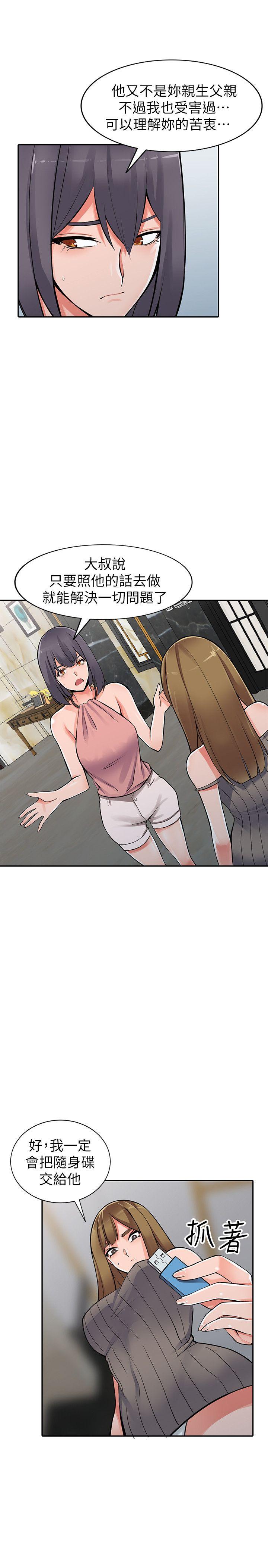 [韩国漫画] 异乡人:意外桃花源 爱情,熟女人妻,巨乳大奶#[25P]-8