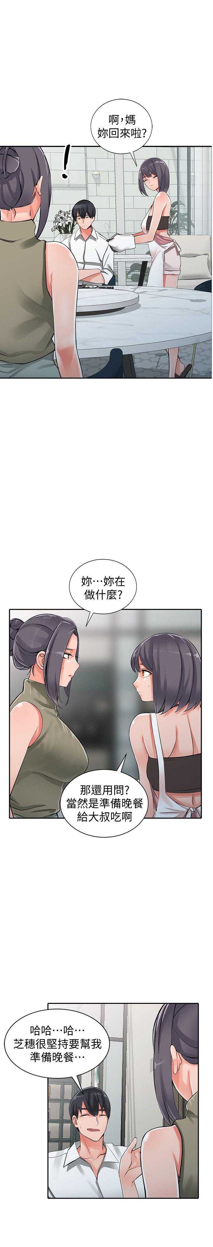 [韩国漫画] 异乡人:意外桃花源 爱情,熟女人妻,巨乳大奶#[33P]-1
