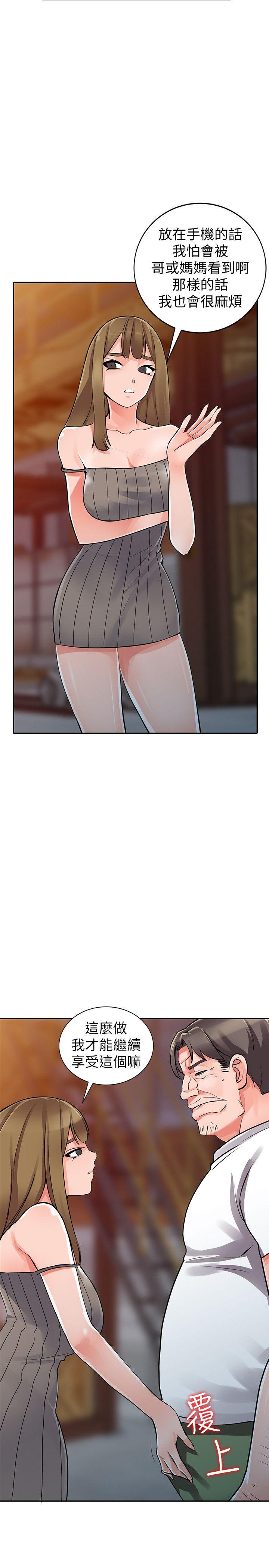 [韩国漫画] 异乡人:意外桃花源 爱情,熟女人妻,巨乳大奶#[33P]-10