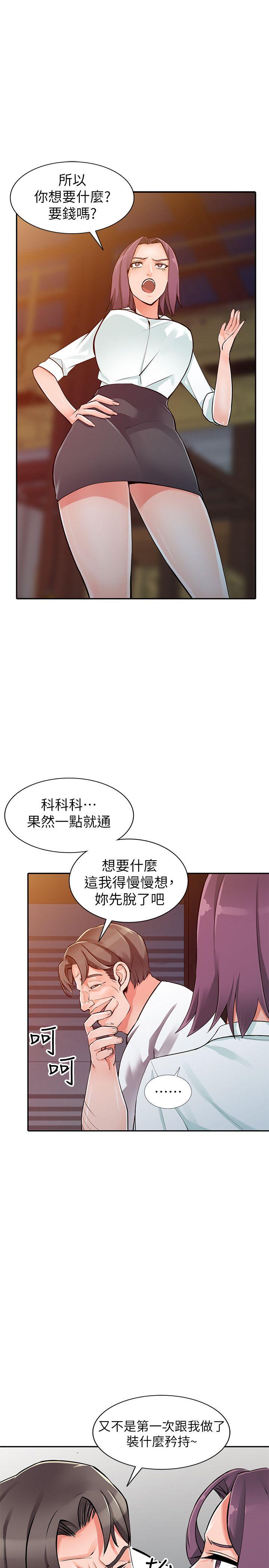 [韩国漫画] 异乡人:意外桃花源 爱情,熟女人妻,巨乳大奶#[34P]-8