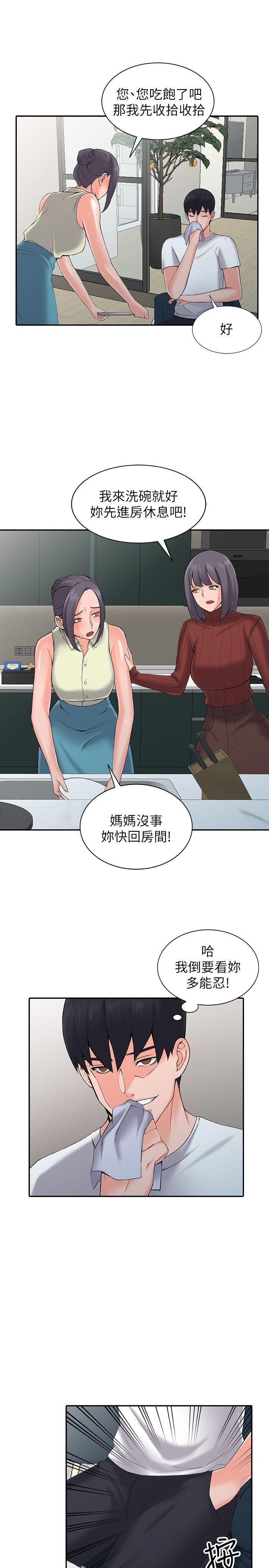 [韩国漫画] 异乡人:意外桃花源 爱情,熟女人妻,巨乳大奶#[27P]-12