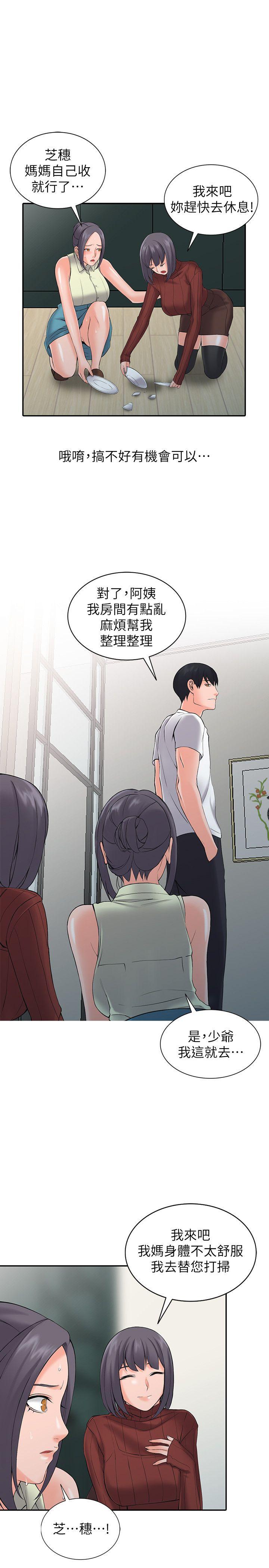 [韩国漫画] 异乡人:意外桃花源 爱情,熟女人妻,巨乳大奶#[27P]-16
