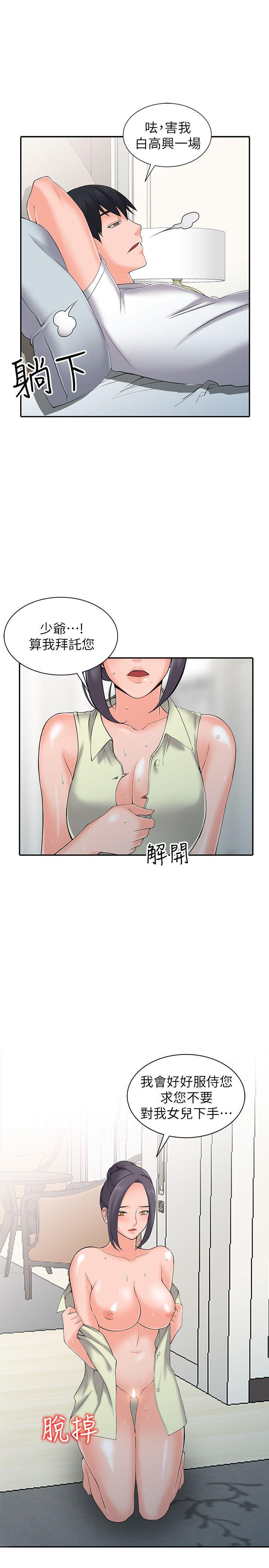 [韩国漫画] 异乡人:意外桃花源 爱情,熟女人妻,巨乳大奶#[27P]-22