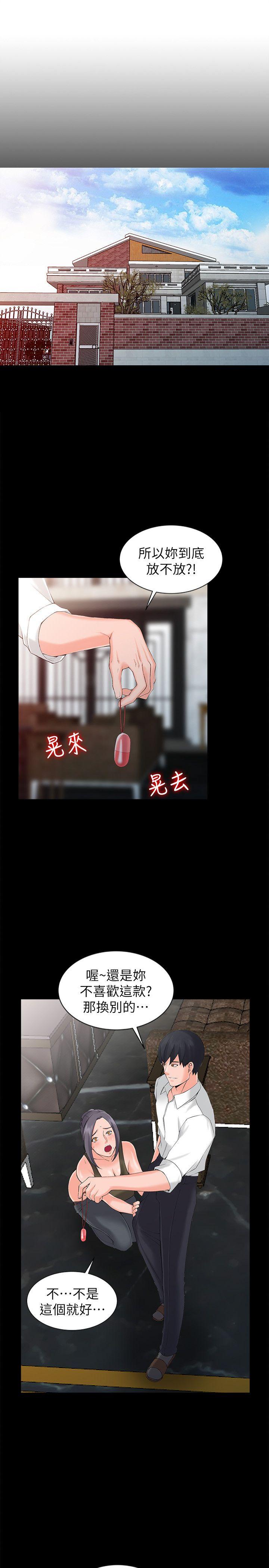 [韩国漫画] 异乡人:意外桃花源 爱情,熟女人妻,巨乳大奶#[27P]-4