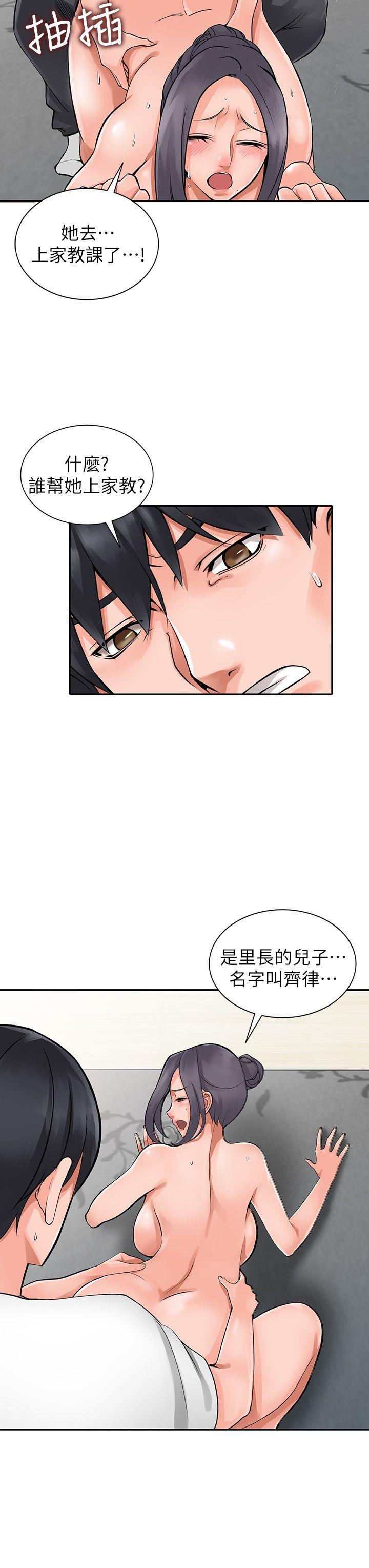 [韩国漫画] 异乡人:意外桃花源 爱情,熟女人妻,巨乳大奶#[28P]-15