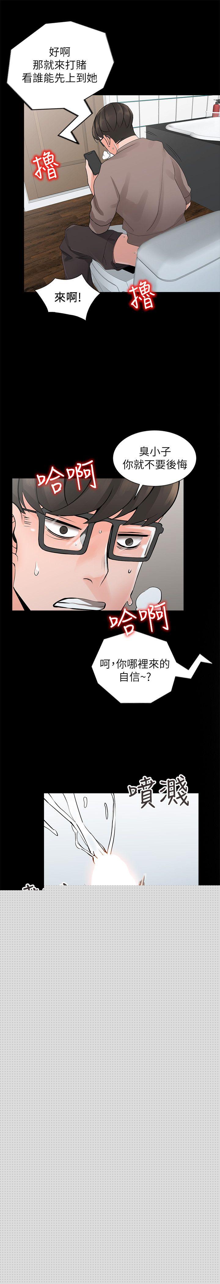 [韩国漫画] 异乡人:意外桃花源 爱情,熟女人妻,巨乳大奶#[28P]-23