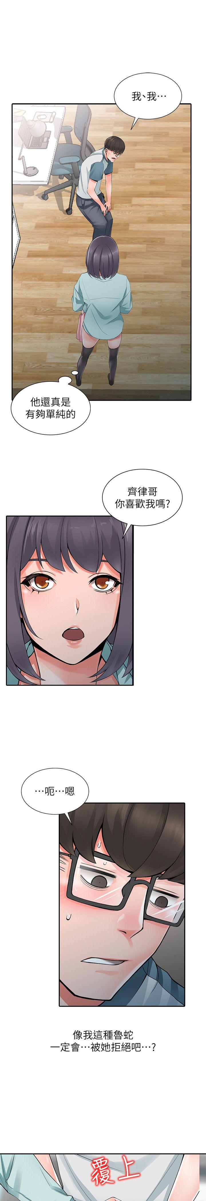 [韩国漫画] 异乡人:意外桃花源 爱情,熟女人妻,巨乳大奶#[28P]-19