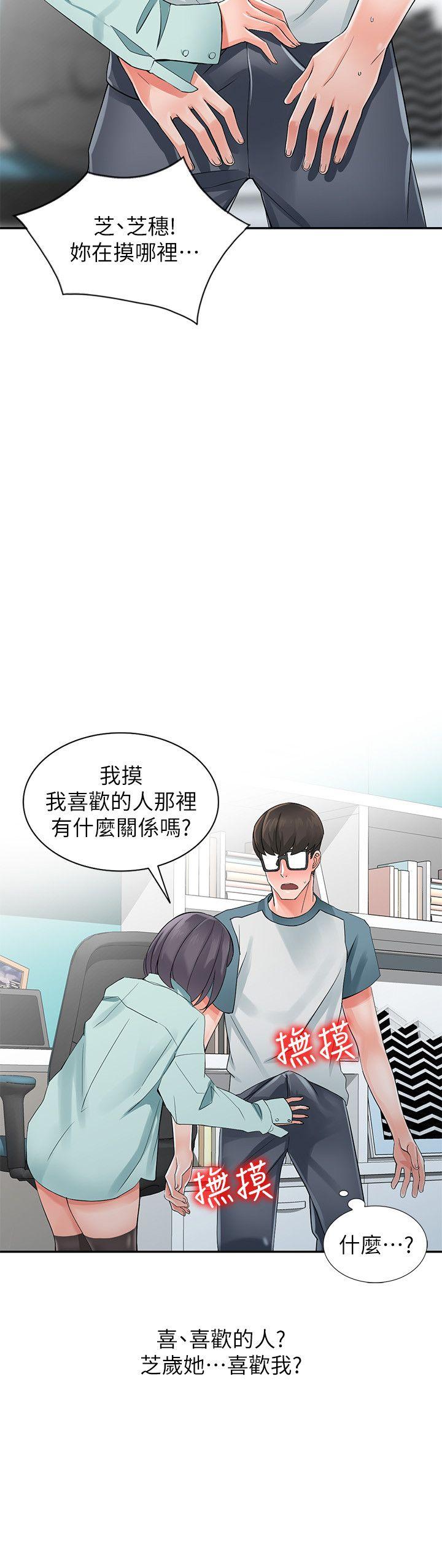 [韩国漫画] 异乡人:意外桃花源 爱情,熟女人妻,巨乳大奶#[28P]-20