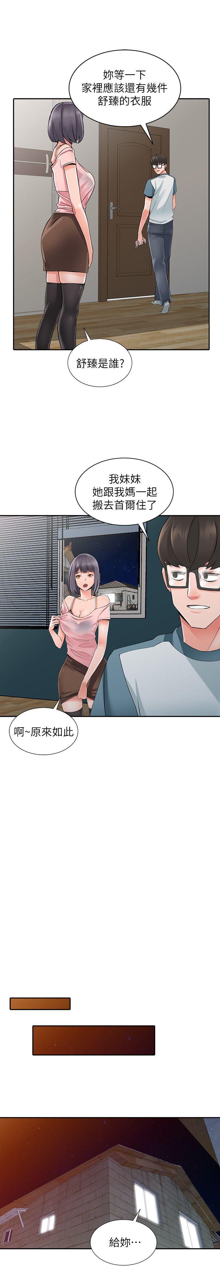 [韩国漫画] 异乡人:意外桃花源 爱情,熟女人妻,巨乳大奶#[28P]-9