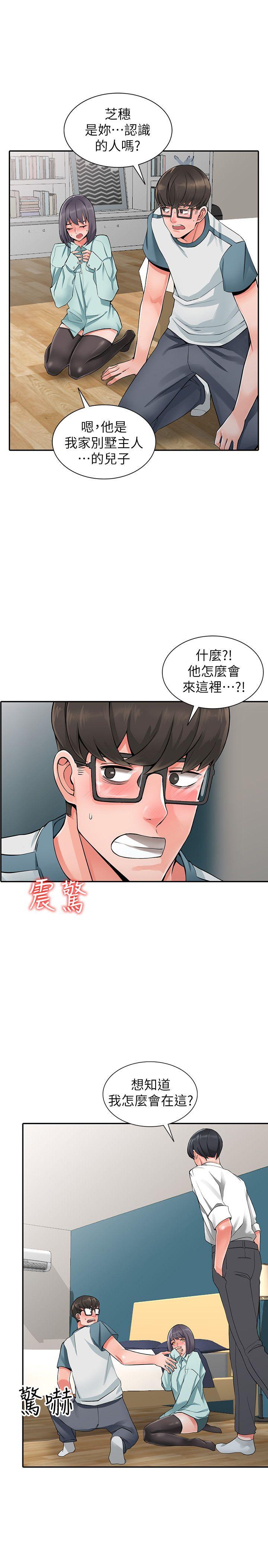 [韩国漫画] 异乡人:意外桃花源 爱情,熟女人妻,巨乳大奶#[28P]-12