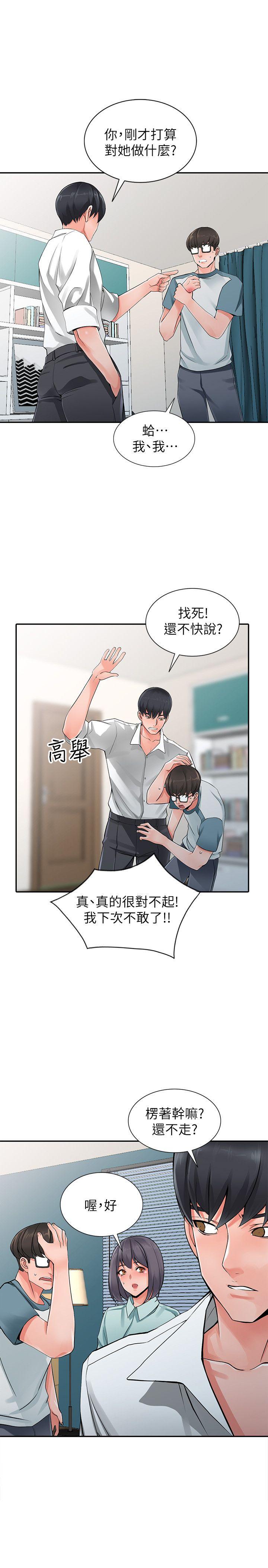 [韩国漫画] 异乡人:意外桃花源 爱情,熟女人妻,巨乳大奶#[28P]-14