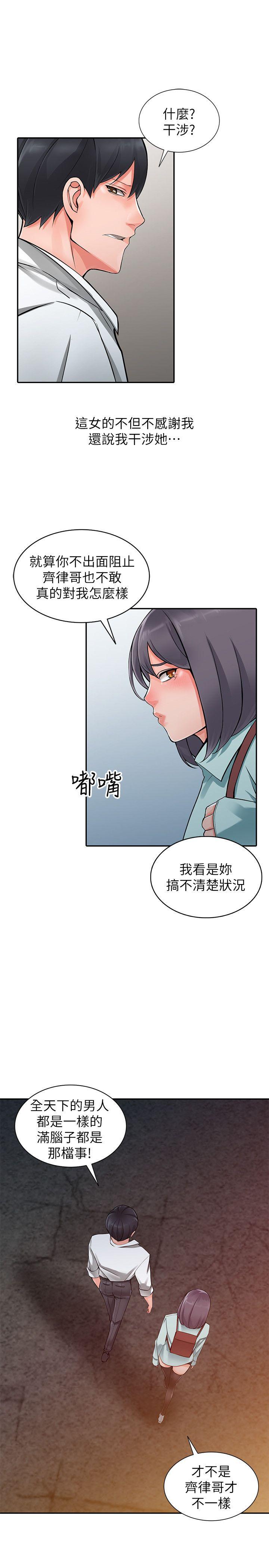 [韩国漫画] 异乡人:意外桃花源 爱情,熟女人妻,巨乳大奶#[28P]-16